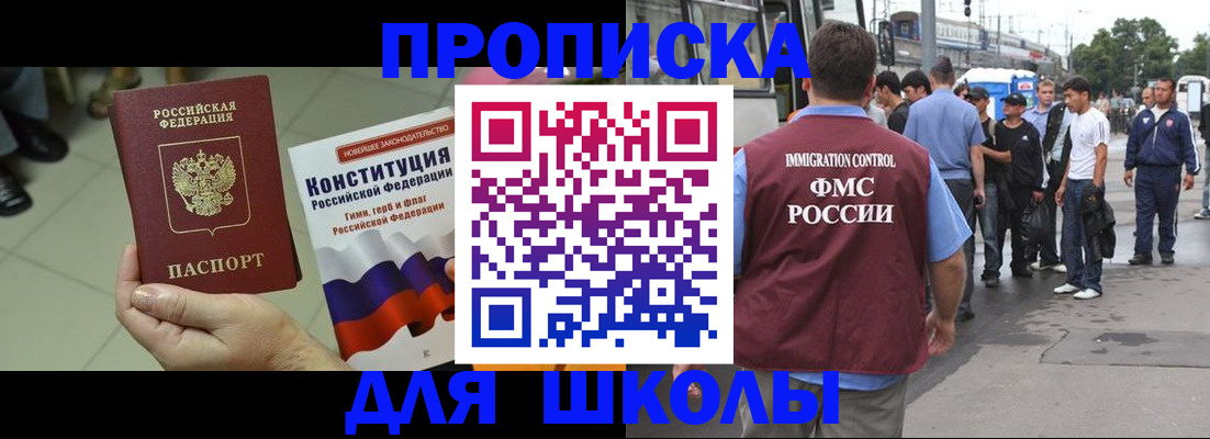 прописка для кредита в Карталах