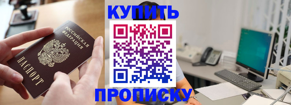 купить прописку в Карталах