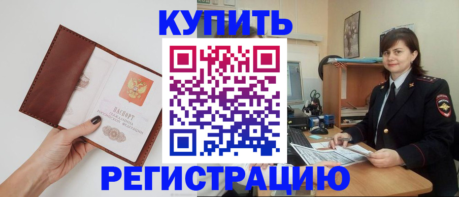 прописка 2025 в Карталах