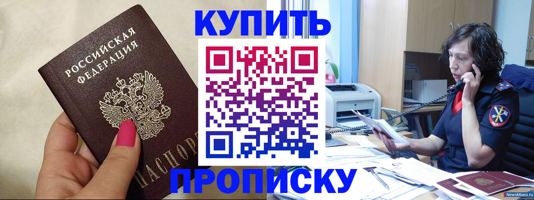 прописка поиск в Карталах