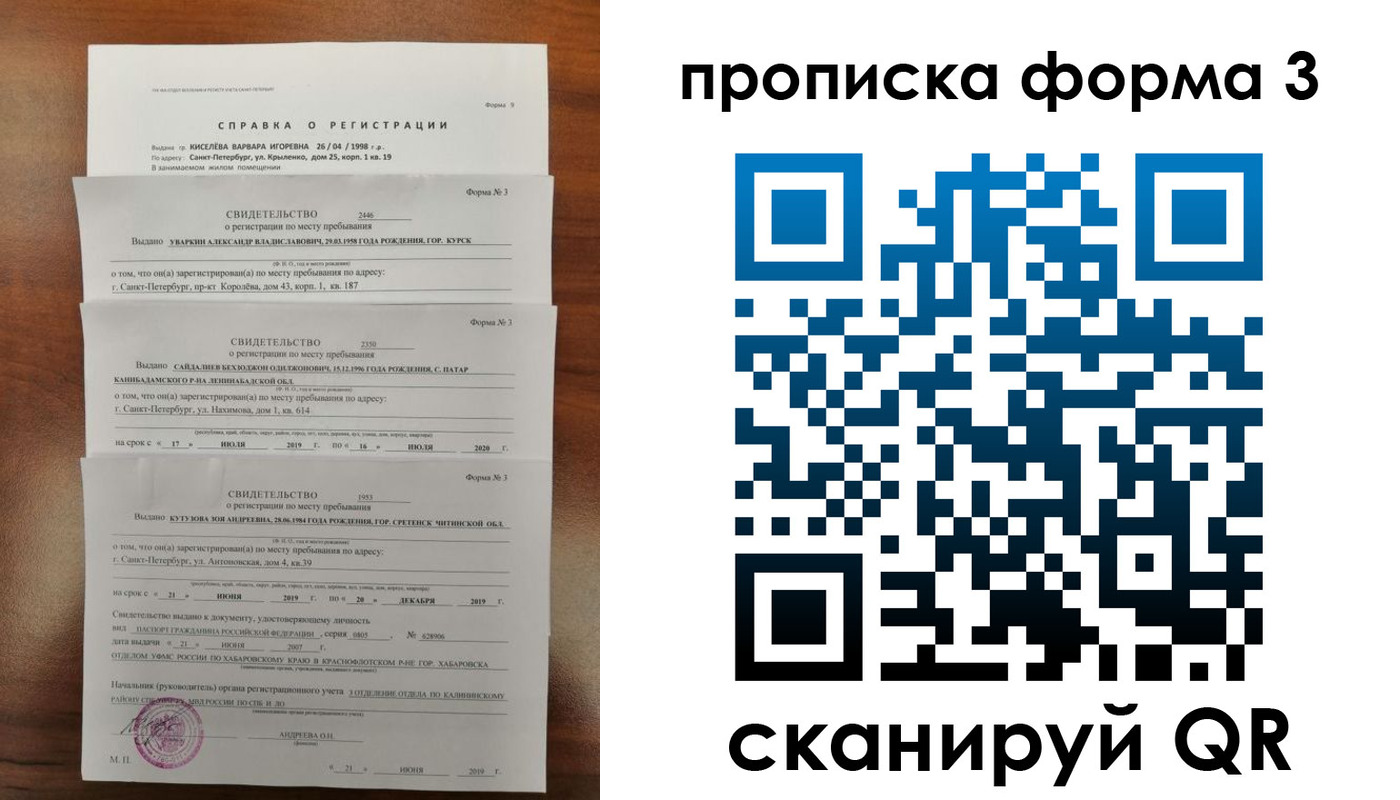 купить прописку в Карталах