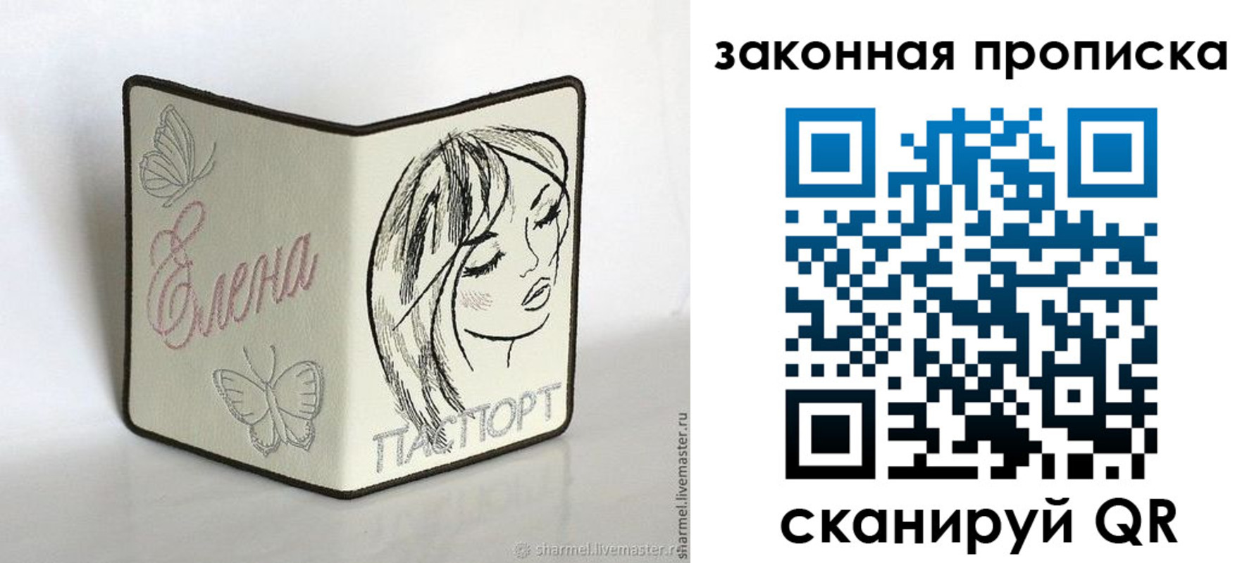 временная регистрация недорого в Карталах