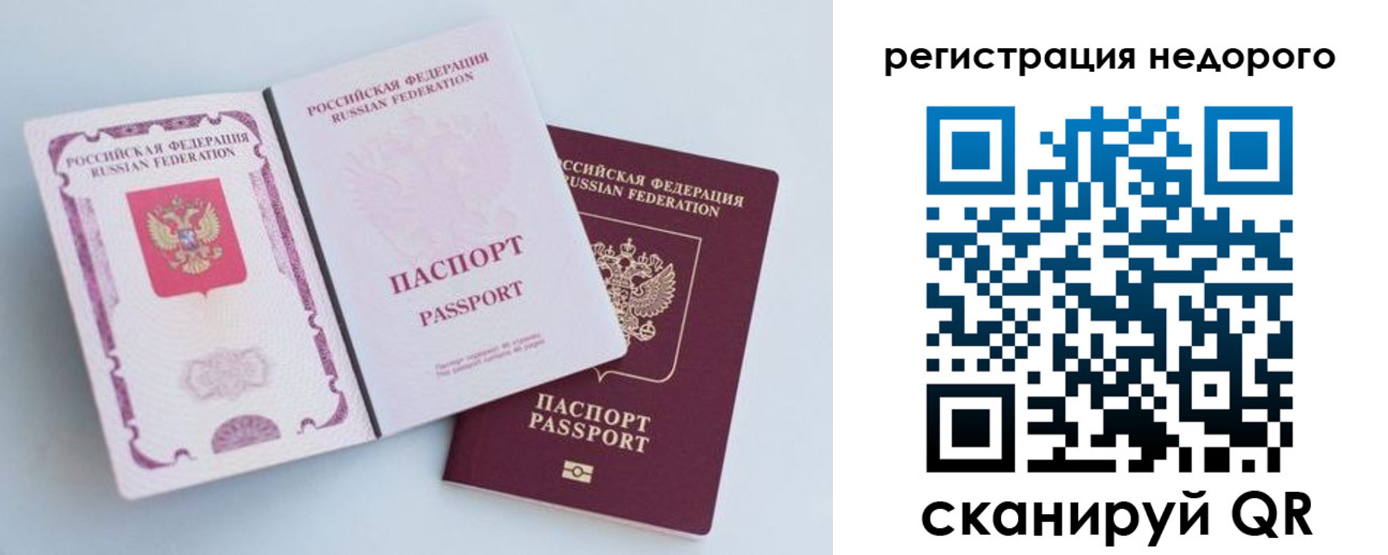 временная регистрация недорого в Карталах