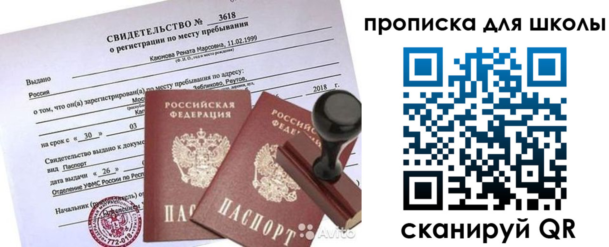 временная регистрация 2025 в Карталах