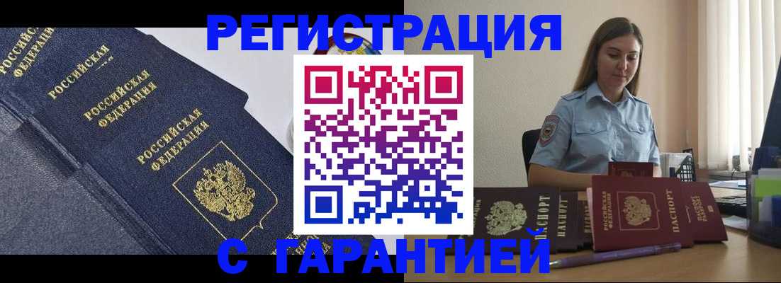прописка иностранных граждан в Карталах