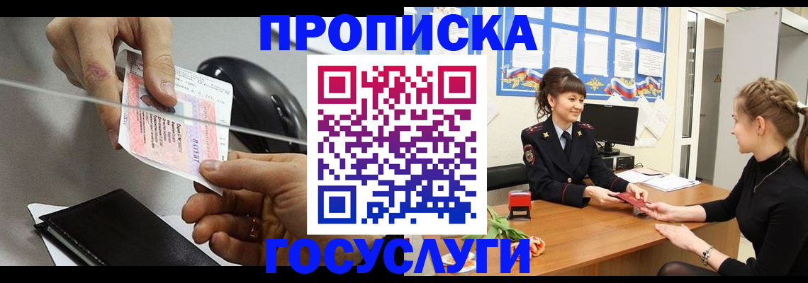 временная регистрация в Карталах