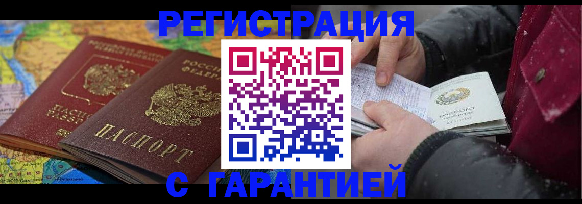 прописка для кредита в Карталах