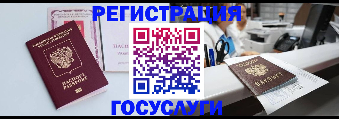 временная регистрация для всех в Карталах