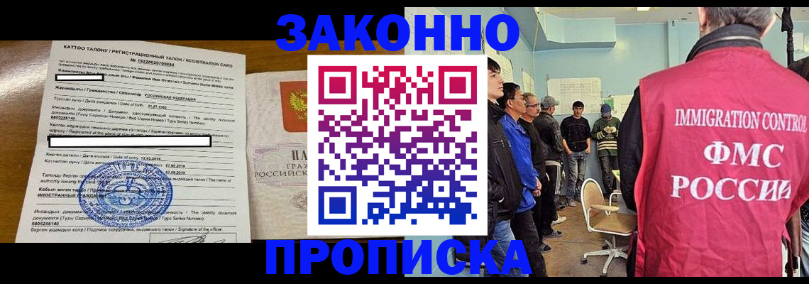 прописка для школы в Карталах