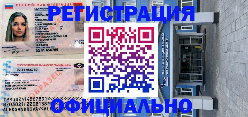 прописка паспорт в Карталах