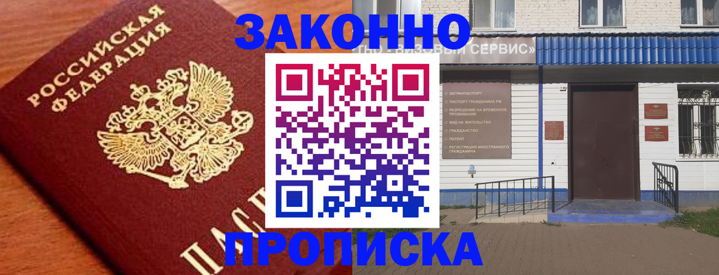 временная регистрация законно в Карталах